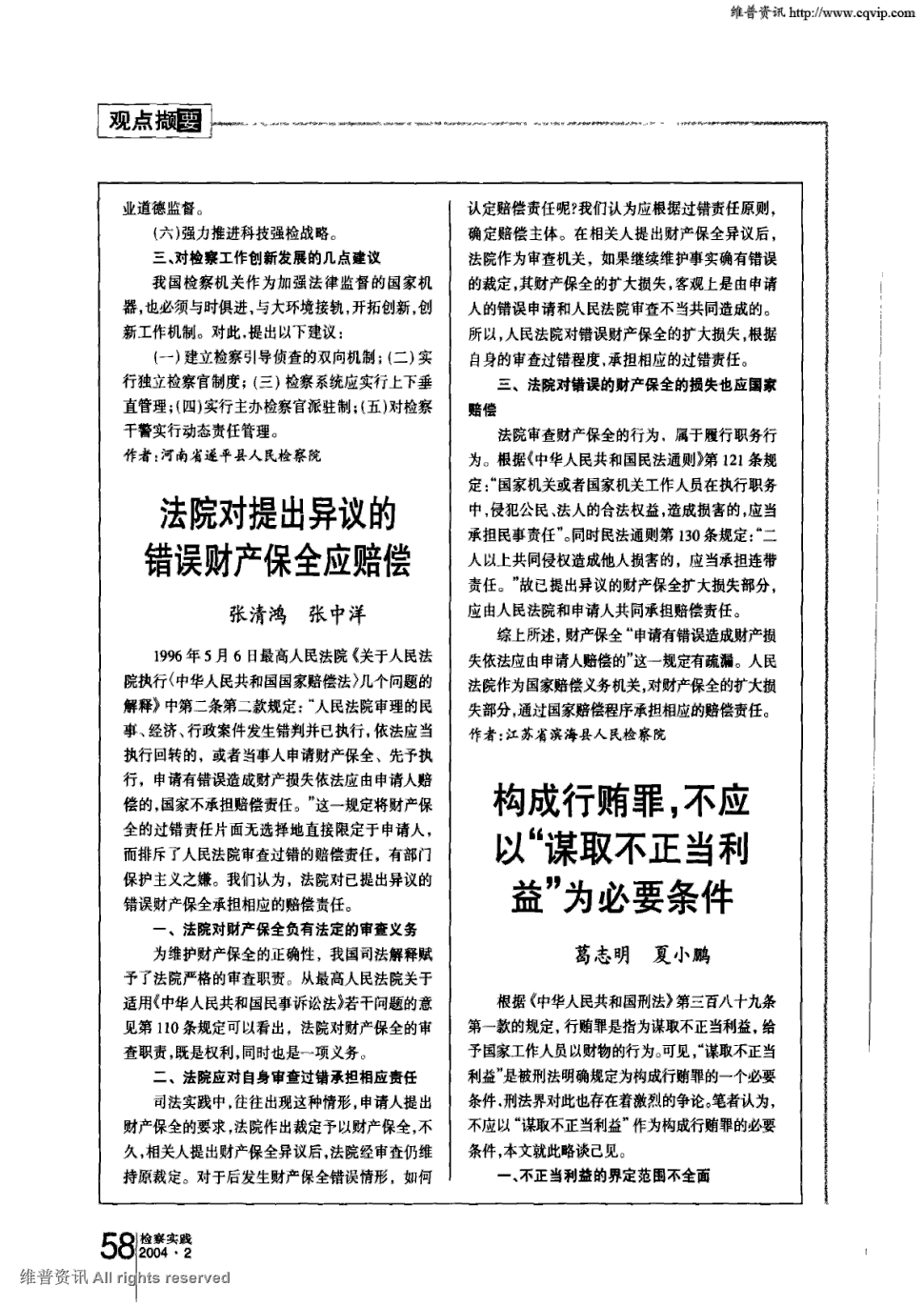 意甲